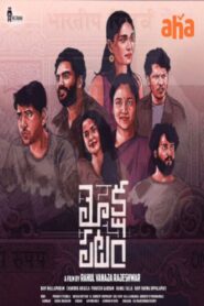 Mokshapatam (2025) Hindi Dubbed (+Telugu)